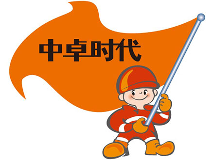 OGO（中卓时代）.jpg